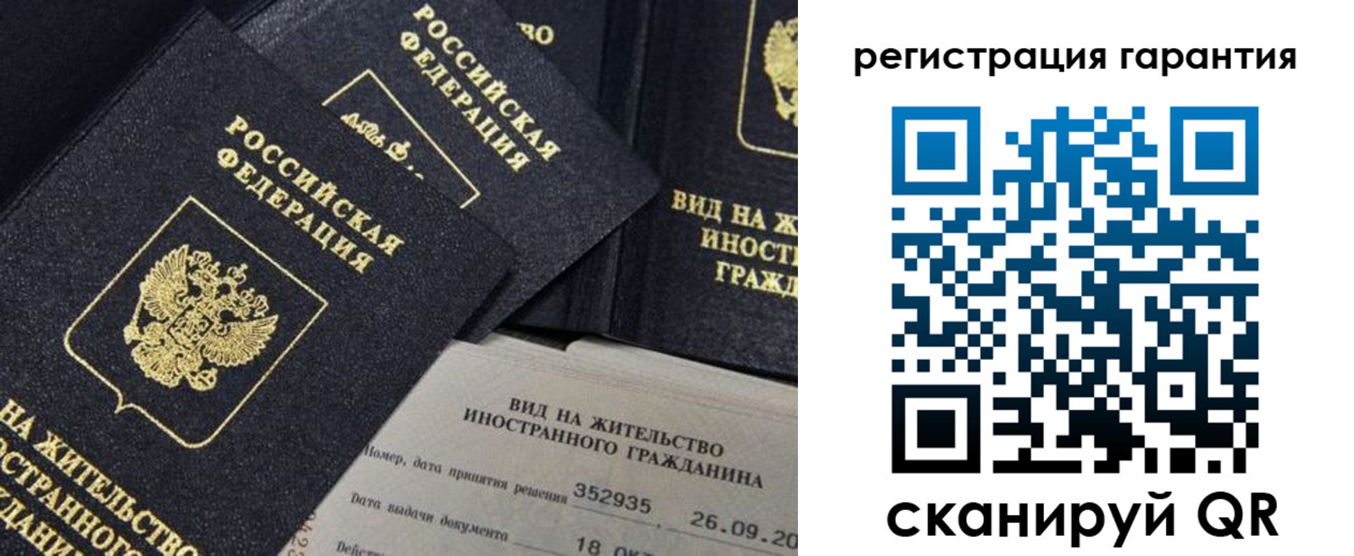 временная регистрация законно в Усть-Илимске