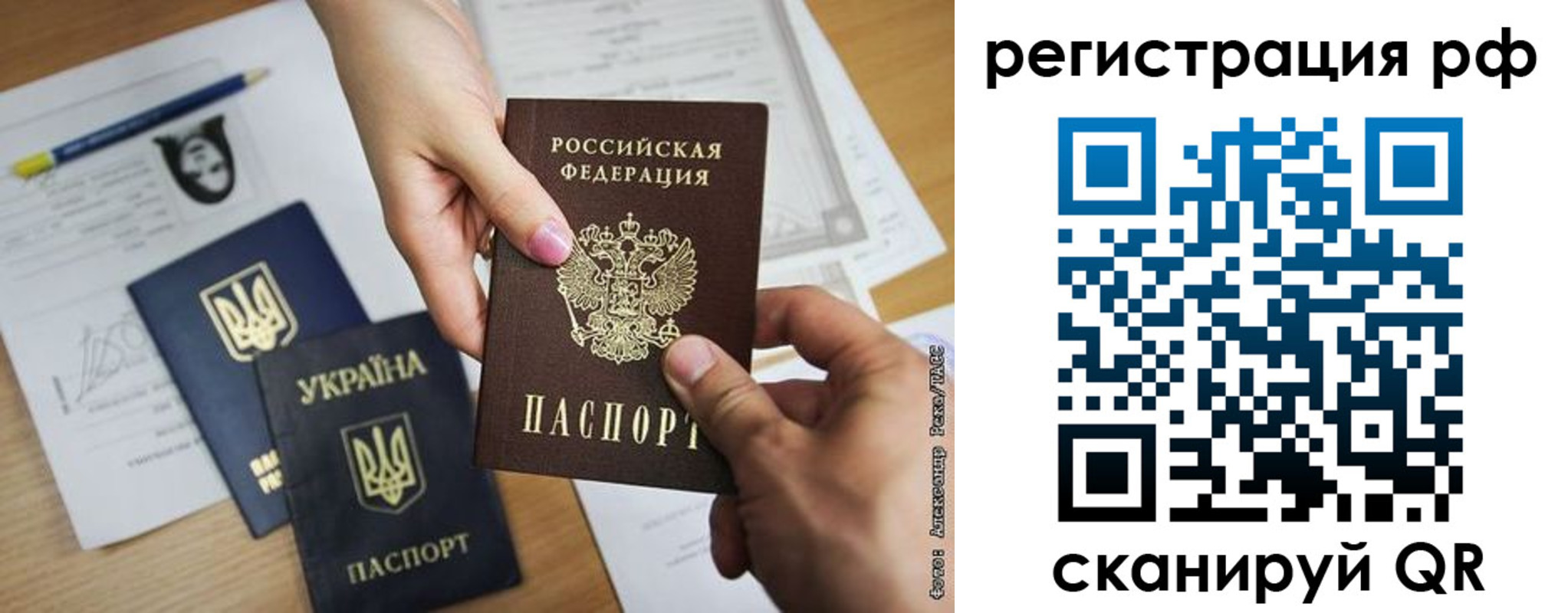 прописка 2025 в Усть-Илимске