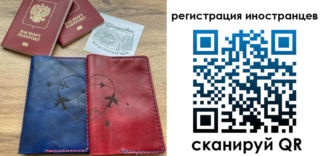 временная регистрация для всех в Усть-Илимске