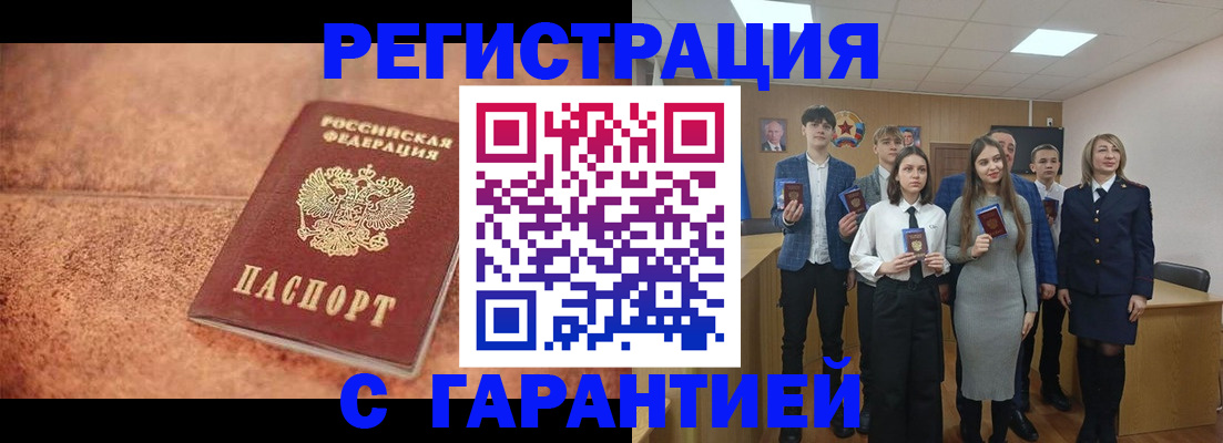прописка иностранных граждан в Усть-Илимске
