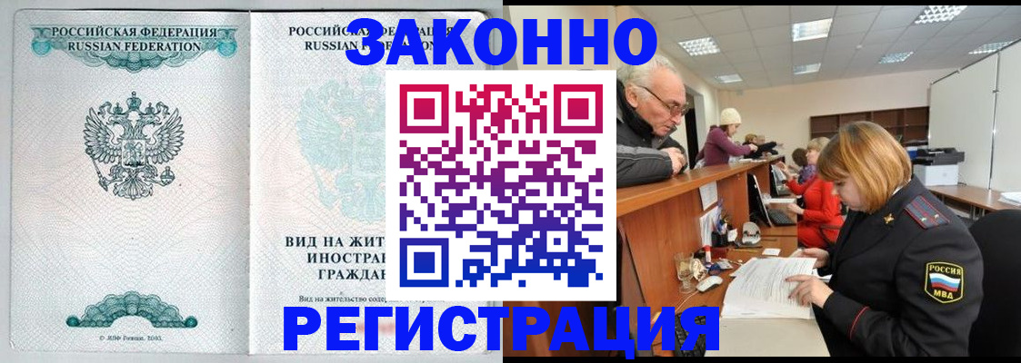 прописка поиск в Усть-Илимске