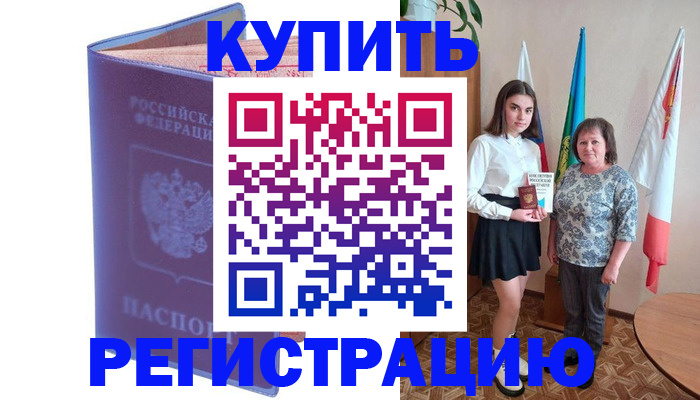 временная регистрация надежно в Усть-Илимске