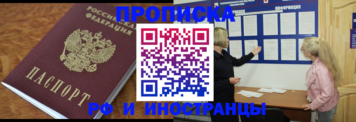 миграционный учет в Усть-Илимске