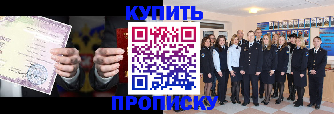 прописка для школы в Усть-Илимске